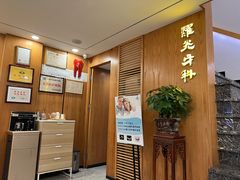 -耀光牙科(南园店)