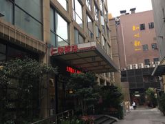 -良子足浴(湖滨店)
