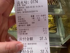-马小毛老上海里脊肉(南翔印象城店)