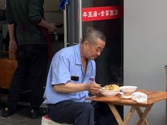 -老号牛王庙金宴面店(锦东路253号院店)