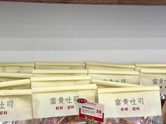 -富贵面包公司(运河店)