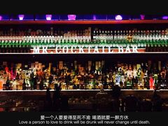 -鸡尾酒实验室酒吧(隆礼路店)