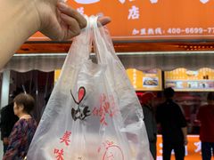 -陈记捆鸡
