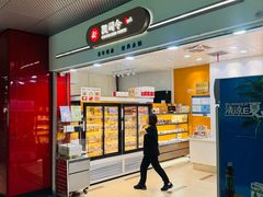 -凯司令(豫园地铁站店)