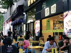 门面-望京小腰(北京总店)