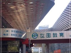 -南山文体中心-游泳馆
