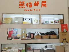 -熊猫邮局(少城店)