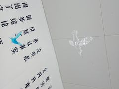 -成都失恋馆