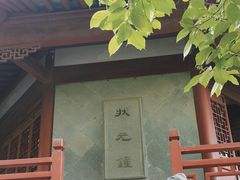 -汇龙潭
