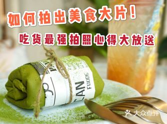 拍照｜吃货最强美食拍照心得大放送！
