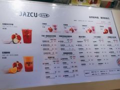 -Jazcu珍仕菓鲜榨果汁(西单大悦城店)