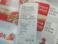 -必胜客(海光寺店)