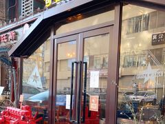 门面-可稵咖啡面包蛋糕(休斯顿店)