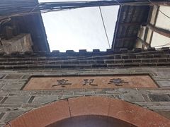 -董府·古宅餐厅
