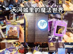 -天河城购物中心