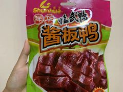 -舜华临武鸭·湖南零食特产(三王街店)