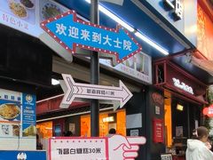 -老南昌白糖糕(大士院店)