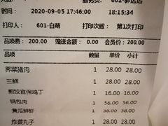 -东方饺子王(新奥购物中心店)