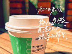 -星巴克臻选(思南公馆店)