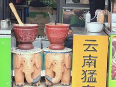 -云南民族村