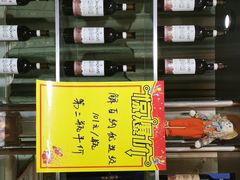 -北京张裕爱斐堡酒庄