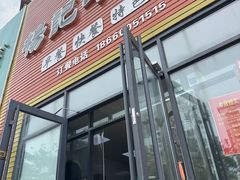 -杨记牛肉糁