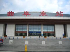 -曲阜东站
