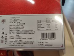 -上海市第一医药商店(南京东路店)
