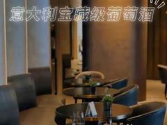 -wineapp葡萄酒餐吧(外滩金融中心店)