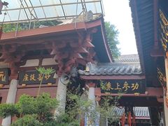-叩齿古寺