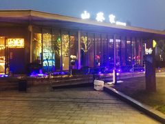 -山葵家·创意料理(宁波来福士店)
