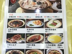 -砂锅居(西四店)