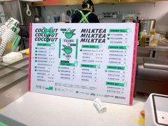 -茶大椰·椰子茶(星悦荟店)