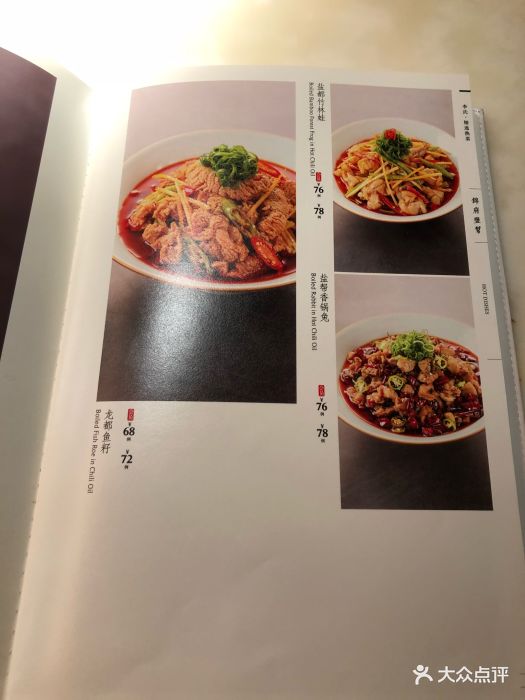 锦府盐帮61李宅(中关村欧美汇店)-菜单-价目表-菜单图片-北京美食