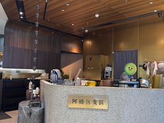 -阿嬷手作(深圳万象天地店)