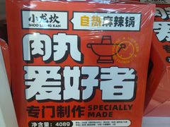 -好特卖HotMaxx(杭州滨江宝龙城店)