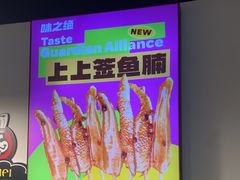 -味之绝热血美蛙鱼火锅(中坝店)