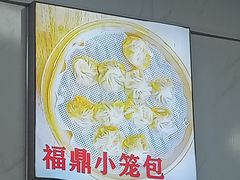 -大叔家福鼎小吃(十全街店)