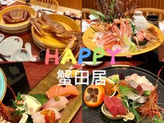 刺身拼盘-蟹田居·活蟹料理(东城店)