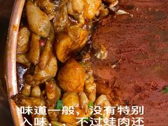 招牌蛙锅-老佛爷铜炉蛙锅(东门老街店)