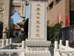 -福州开元寺