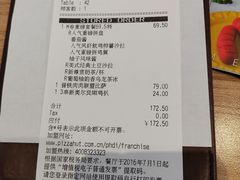 -必胜客(华南摩尔店)