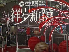 -远大购物中心(南岗店)
