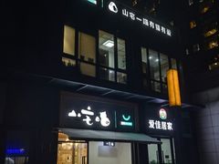 -山宅一喵德文卷毛猫舍