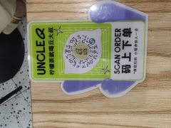-丘大叔柠檬茶(乐峰广场分店)