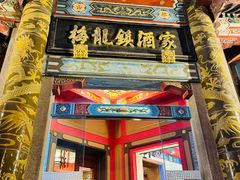 -梅龙镇酒家(南京西路总店)