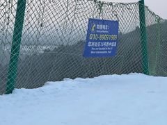 -北京南山滑雪场