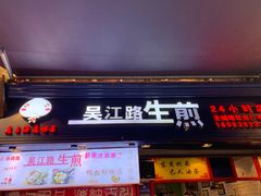 门面-八一好吃街·高品美食广场