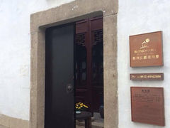 iphone_upload_pic-苏州文旅花间堂·探花府酒店