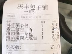 -庆丰包子铺(回龙观店)